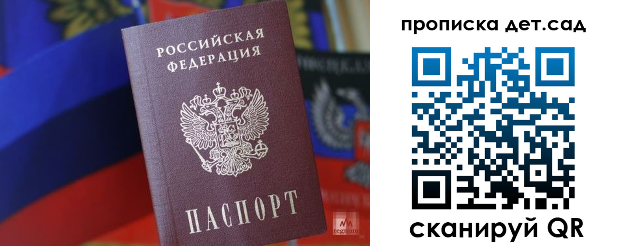 прописка для школы в Рыбинске