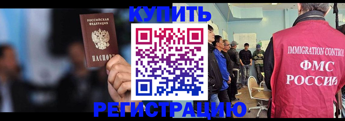 прописка в Рыбинске