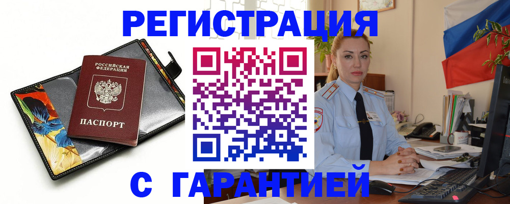 прописка для кредита в Рыбинске