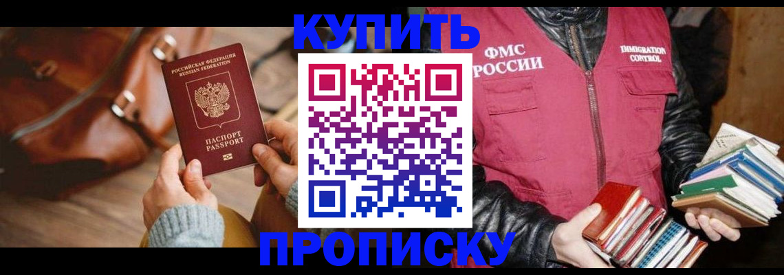 временная регистрация законно в Рыбинске