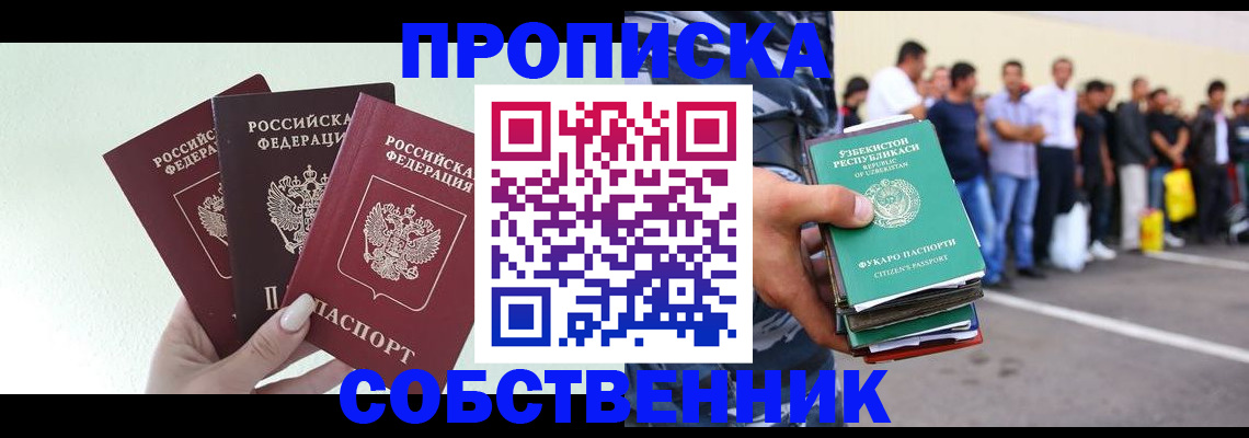 временная регистрация для всех в Рыбинске