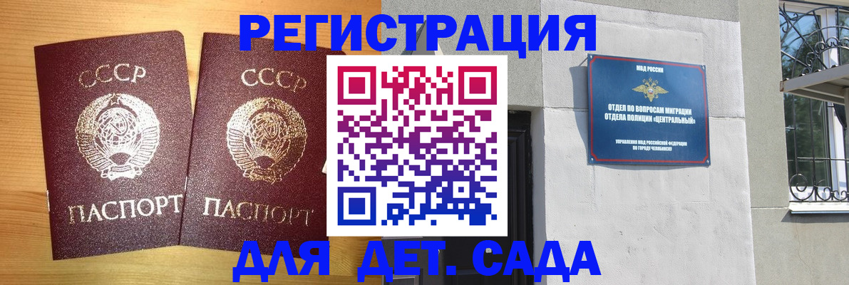 регистрация для школы в Рыбинске