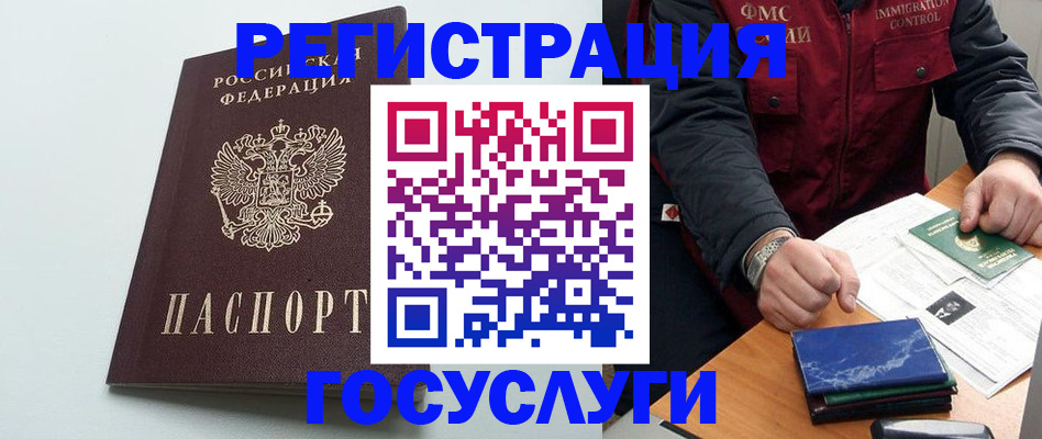 временная регистрация в квартире в Рыбинске