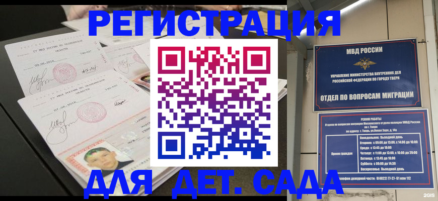 временная регистрация гарантия в Рыбинске