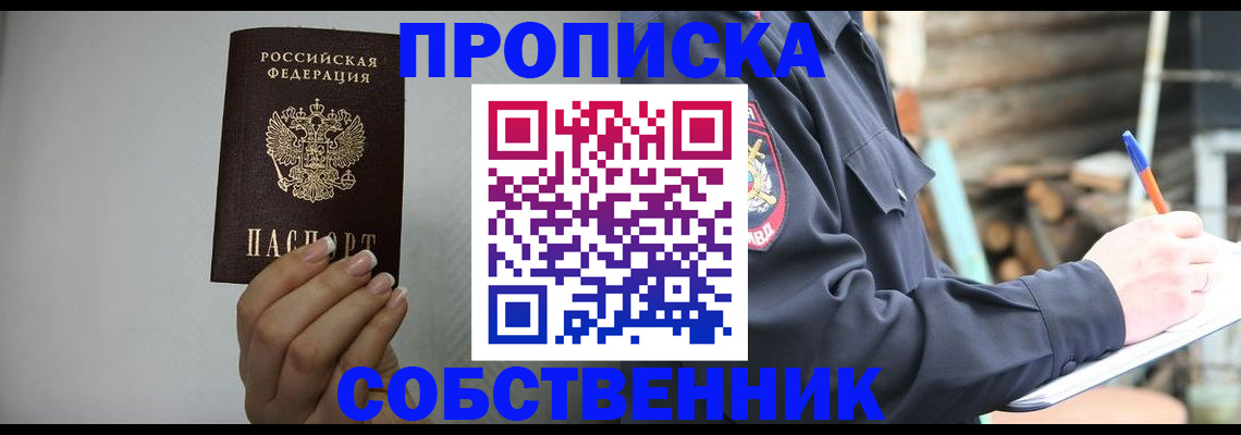 временная регистрация надежно в Рыбинске