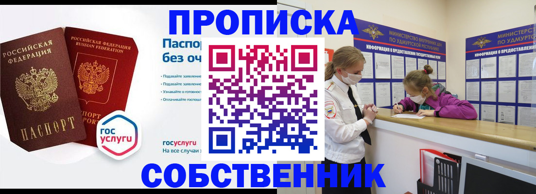 временная регистрация госуслуги в Рыбинске