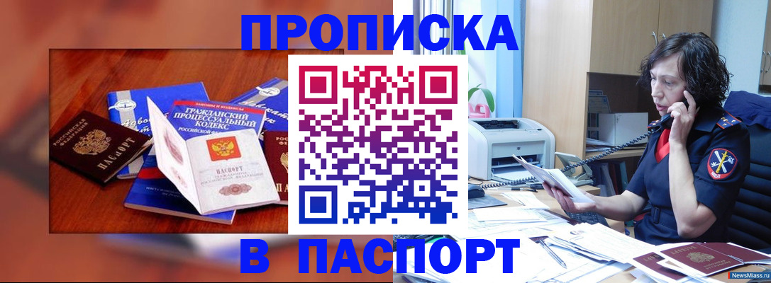временная регистрация гарантия в Рыбинске